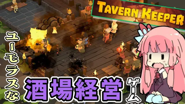 Tavern Keeper Demo: Gameplay Features, Story, and What to Expect